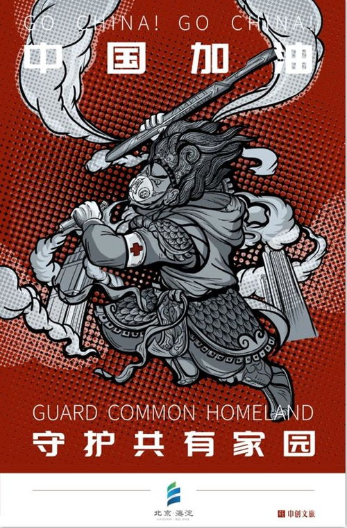 守護共有家園 海淀系列文藝創作作品展示（七）——文藝創作的實踐與展望