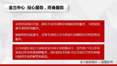 瀘州公司商業計劃書制作 如何低成本實現高效益的企業策劃